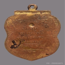 เหรียญปิดตาหลวงพ่อเชย วัดท่าควาย รุ่นเเรก ปี2468