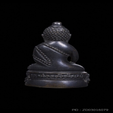 พระกริ่งนเรศวรวังจันทร์ ปี 2515 เนื้อนวะโลหะ หมายเลขสวย 889