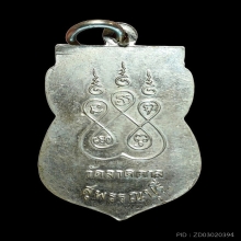 เหรียญลป.โต๊ะ วัดลาดตาล รุ่นแรก