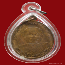 เหรียญหลวงปู่ทวดวัดช้างให้รุ่น2บล็อกไข่ปลาใหญ่