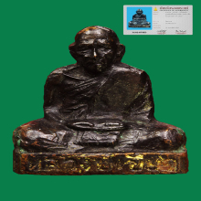 รูปเหมือนปั๊มพ่อท่านเขียววัดหรงบลรุ่นแรกปี2513