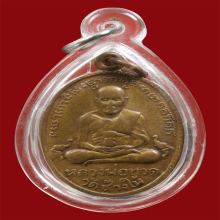 เหรียญหลวงปู่ทวดวัดช้างให้รุ่น2บล็อกไข่ปลาใหญ่