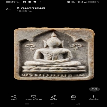 ลป.โต๊ะ วัดประดู่ฉิมพลี กทม.