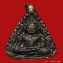 เหรียญหล่อจอบเล็ก หลวงพ่อเพชร วัดท่าหลวง