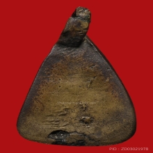 เหรียญหล่อจอบเล็ก หลวงพ่อเพชร วัดท่าหลวง