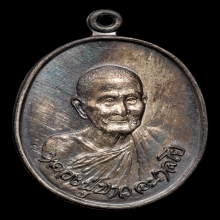 หลวงปู่ขาว เม็ดแตงใหญ่ เนื้อเงิน ปี 2521 สวยแชมป์ 