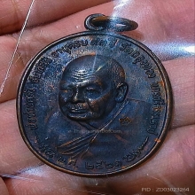 พ่อท่านคลิ้ง ภปร 3โค๊ด บล็อกสายฝน