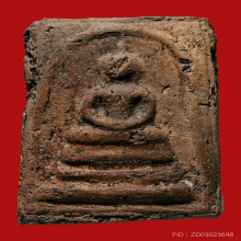 สมเด็จบางขุนพรหม เกศบัวตูม 09