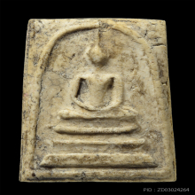 สมเด็จวัดระฆัง 100 ปี พิมพ์ไข่ปลาเลือน สภาพคลาสสิก