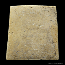 สมเด็จวัดระฆัง 100 ปี พิมพ์ไข่ปลาเลือน สภาพคลาสสิก