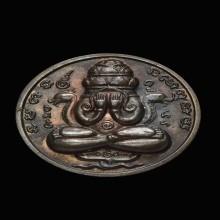 เหรียญปิดตาพังพระกาฬ เครายาว สวยมาก