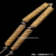 ตะกรุดสี่มหาอำนาจหลวงปู่เทียม วัดกษัตราธิราช อยุธยา