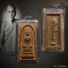 สมเด็จหลังพระสิวลี พิมพ์เอวเล็กข้อมือมีกำไรหลวงพ่อกวยปี2515