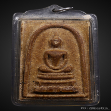 สมเด็จหลังพระสิวลี พิมพ์เอวเล็กข้อมือมีกำไรหลวงพ่อกวยปี2515