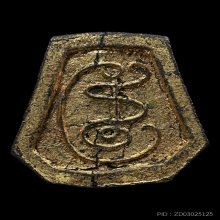 พระปิดตาหลวงปู่เฮี้ยง วัดป่าอรัญญิกาวาส หกเหลี่ยมหลังยันต์นะ