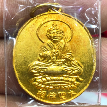 เหรียญอากงรุ่นแรก เห้งเจียปี 2500 