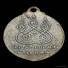 เหรียญ ลพ.เนื่อง วัดจุฬามณี เนื้อเงิน ปี2513 จ.สมุทรสงคราม