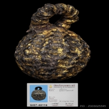 ลูกอมเก่าถักเชือกลงราคาทอง 