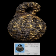 ลูกอมเก่าถักเชือกลงราคาทอง 