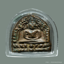 เหรียญหล่อ วัดชัยพฤกษมาลา เจ้าคุณโพธิ์ (เหรียญเจ้าสัวน้อย)