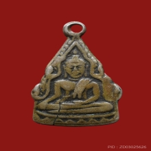 เหรียญชินราช หลังพุทธโฆษาจารย์ หรือเหรียญตุ้งติ้ง 