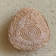 พระปิดตา หลวงปู่หงษ์ วัดเพชรบุรี จ.สุรินทร์ ปี 2553