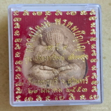 พระปิดตา หลวงปู่หงษ์ วัดเพชรบุรี จ.สุรินทร์ ปี 2553