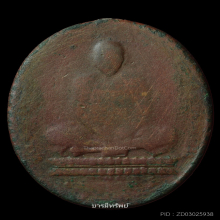 เหรียญหลวงพ่อเดิมวัดหนองโพปี2482