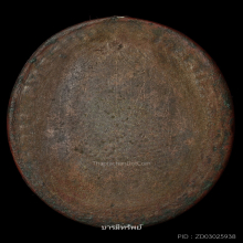 เหรียญหลวงพ่อเดิมวัดหนองโพปี2482