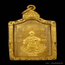 เหรียญพระอาจารย์จี้กง วัดญวนสะพานขาว ปี2500 