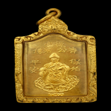 เหรียญพระอาจารย์จี้กง วัดญวนสะพานขาว ปี2500 