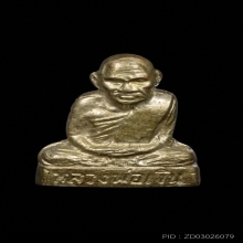 รูปหล่อ หลวงพ่อเงิน ปี 15 ออกวัดท้ายน้ำ พิมพ์หน้าแก่ ว. แตก