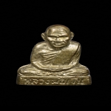 รูปหล่อ หลวงพ่อเงิน ปี 15 ออกวัดท้ายน้ำ พิมพ์หน้าแก่ ว. แตก