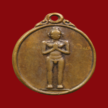 เหรียญไอ้ไข่เด็กวัดเจดีย์รุ่น2ปี2535