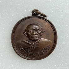  เหรียญหลวงปู่ทิม รุ่นอระหันต์สัมพุทโธ เนื้อทองแดง พ.ศ. 2518