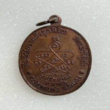 เหรียญหลวงปู่ทิม รุ่นอระหันต์สัมพุทโธ เนื้อทองแดง พ.ศ. 2518