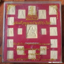 สมเด็จพุฒาจารย์โตพรหมรังสี รุ่นสมเด็จขุมทรัพย์รับโชค