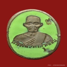 หัวแหวนเพชรกลับ หลวงพ่อคง วัดซำป่างาม เนื้ออัลปาก้าลงยา