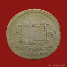 หัวแหวนเพชรกลับ หลวงพ่อคง วัดซำป่างาม เนื้ออัลปาก้าลงยา