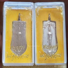 เหรียญเสมา 25 พุทธศตวรรษ ปี 2500 เนื้ออัลปาก้า