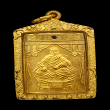 เหรียญปู่ไต่ฮ่งกงวัดญวนสะพานขาว ปี2500 