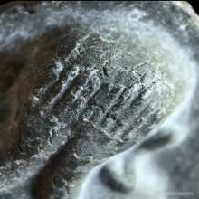 พระปิดตาปลดหนี้หลังยันต์ตรี หลวงปู่โต๊ะ วัดประดู่ฉิมพลี 