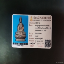 หลวงปู่โต๊ะ พระบูชาเจ้าแม่กวนอิม วัดถ้ำสิงโตทอง ปี2523