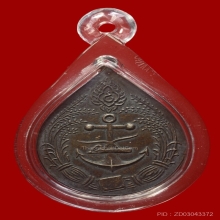 เหรียญสมอ หลวงพ่ออี๋ เนื้อเงิน ปี2475