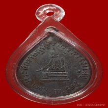 เหรียญสมอ หลวงพ่ออี๋ เนื้อเงิน ปี2475