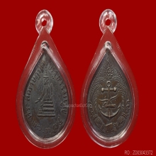 เหรียญสมอ หลวงพ่ออี๋ เนื้อเงิน ปี2475