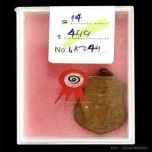 เหรียญหลวงพ่อธรรมจักร รุ่นแรก ปี 2461 หน้าใหญ่ นิยม