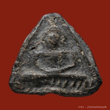 พระพิมพ์แจกแม่ครัว หลวงปู่ศุข วัดปากคลองมะขามเฒ่า พิมพ์ใหญ่