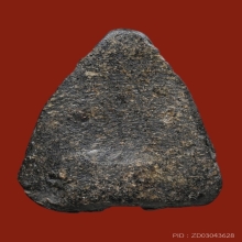 พระพิมพ์แจกแม่ครัว หลวงปู่ศุข วัดปากคลองมะขามเฒ่า พิมพ์ใหญ่