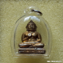 พระกริ่งพุทธทักษิณมิ่งมงคล วัดเขากง ปี 11